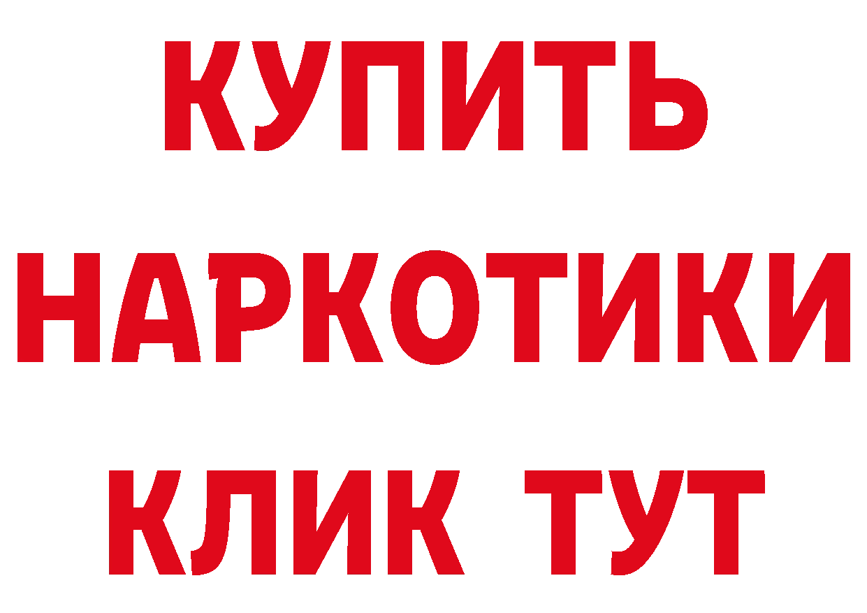 Бутират GHB как войти сайты даркнета blacksprut Знаменск