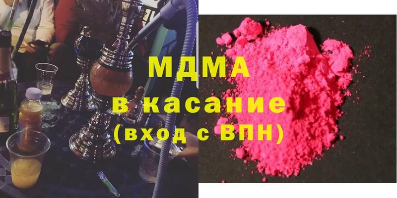 где продают наркотики  Знаменск  MDMA crystal 