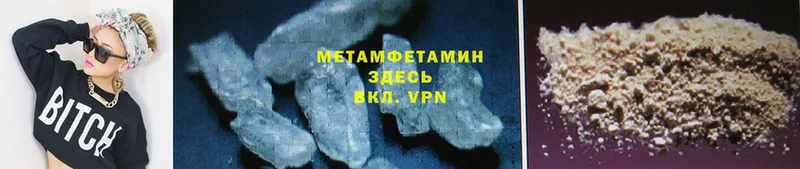 Первитин Methamphetamine Знаменск